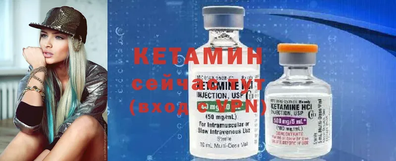 Кетамин ketamine  Асино 