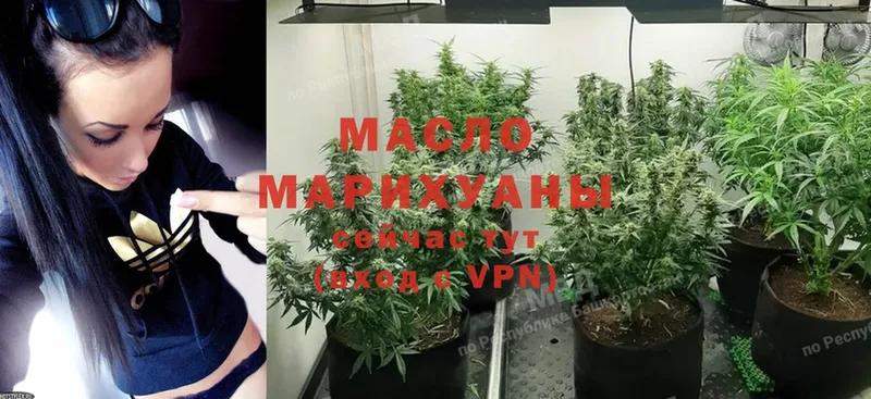 ТГК гашишное масло  наркотики  Асино 